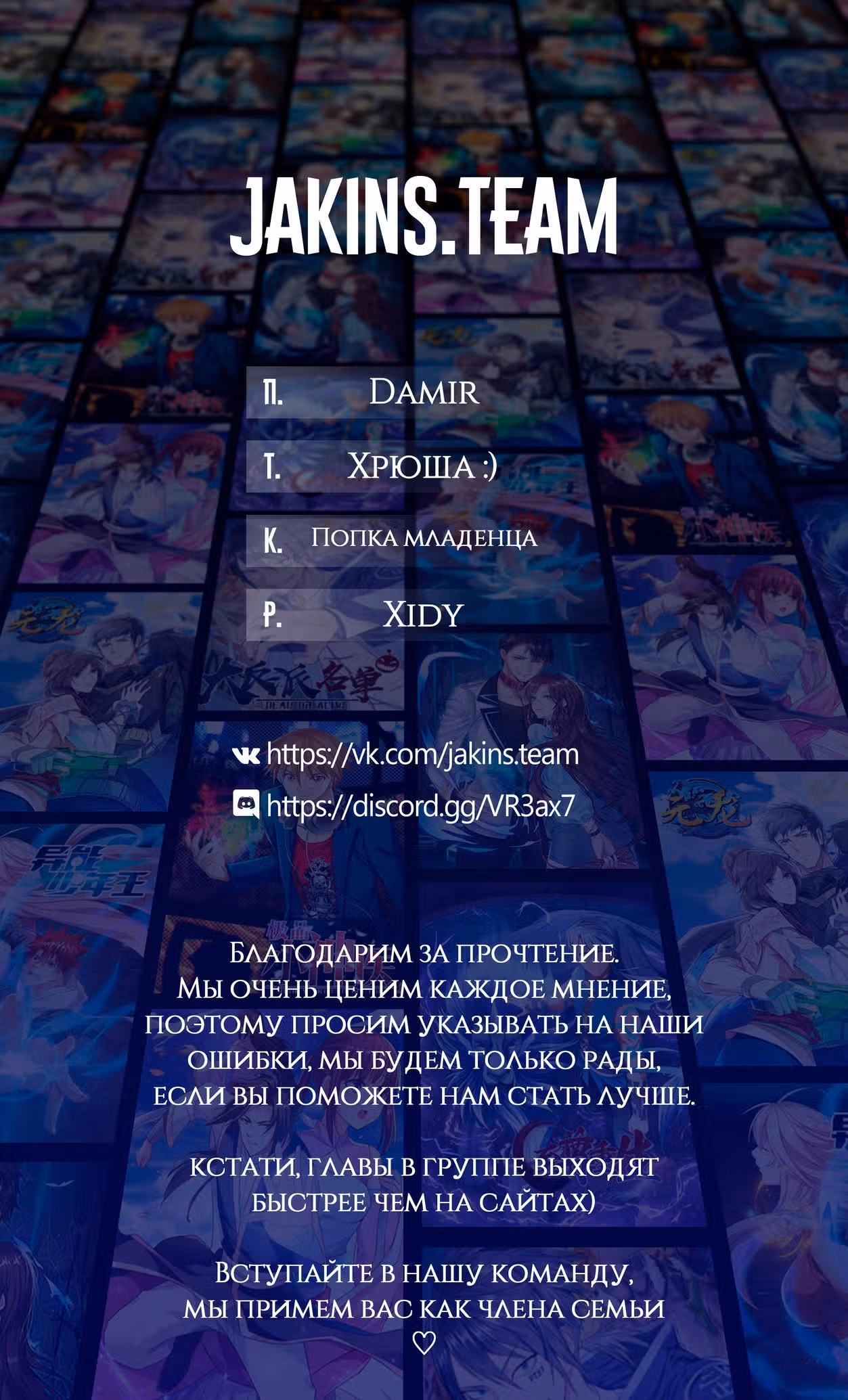 Верховное Перерождение — Том 1 · Глава 24, страница 15