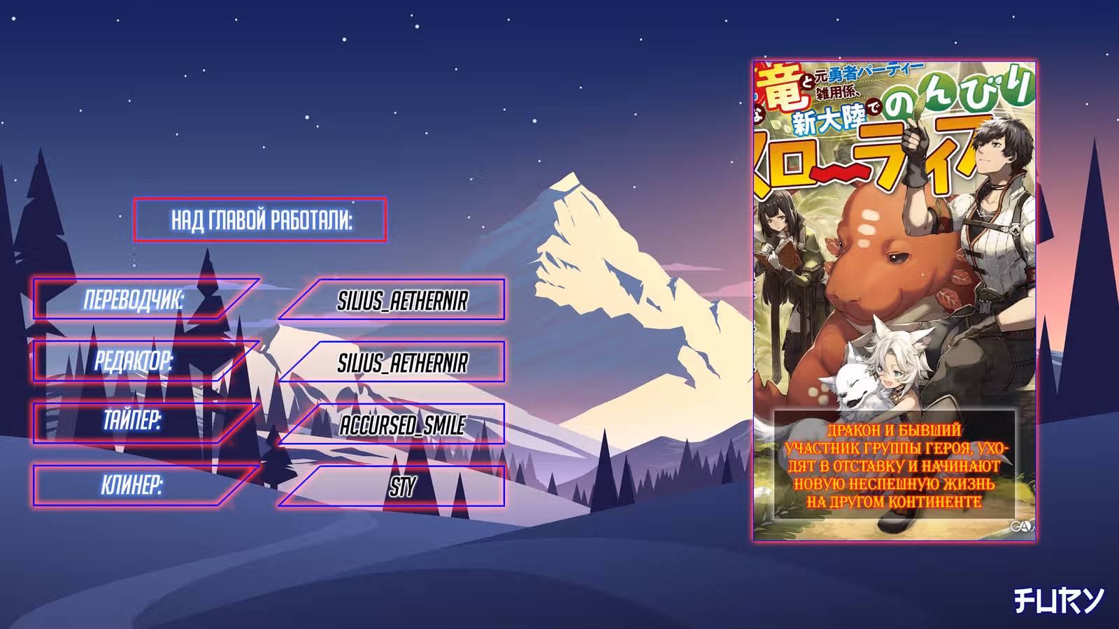 Дракон и бывший участник группы героя, уходят в отставку и начинают новую неспешную жизнь на другом континенте — Том 1 · Глава 3.5, страница 12