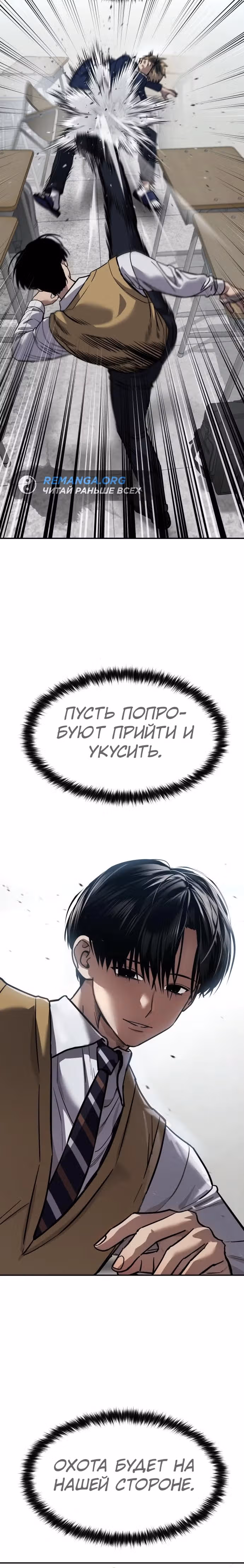 Принципы подростков — Том 1 · Глава 26, страница 12