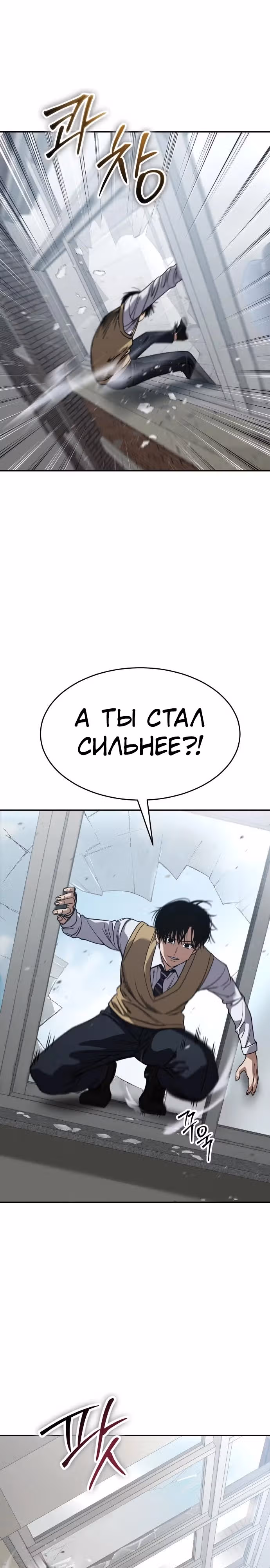 Принципы подростков — Том 1 · Глава 26, страница 16
