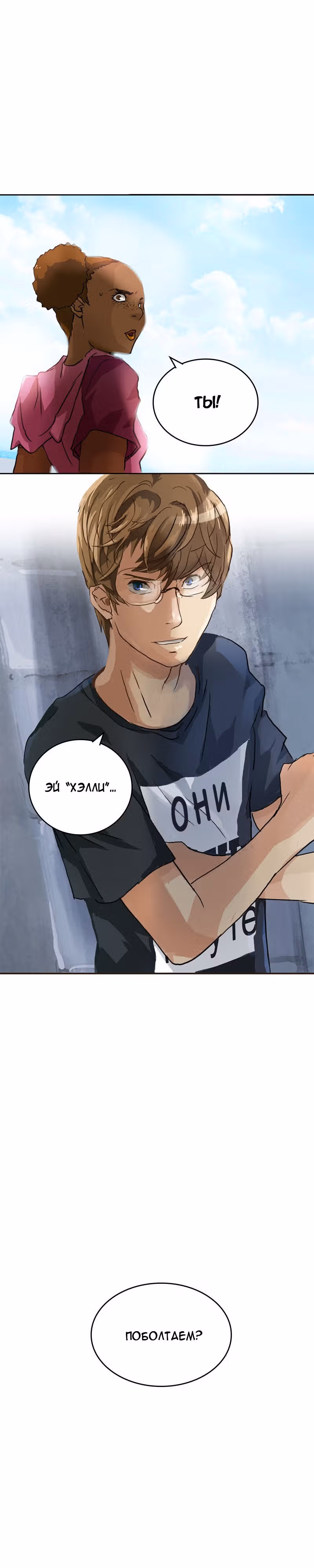 Иск Саймона — Том 1 · Глава 14, страница 18