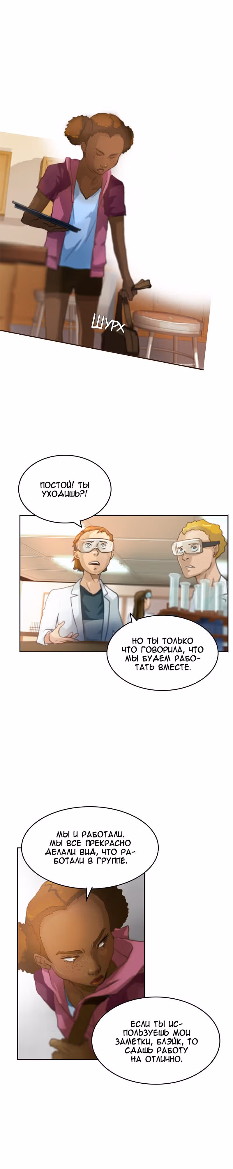 Иск Саймона — Том 1 · Глава 14, страница 4