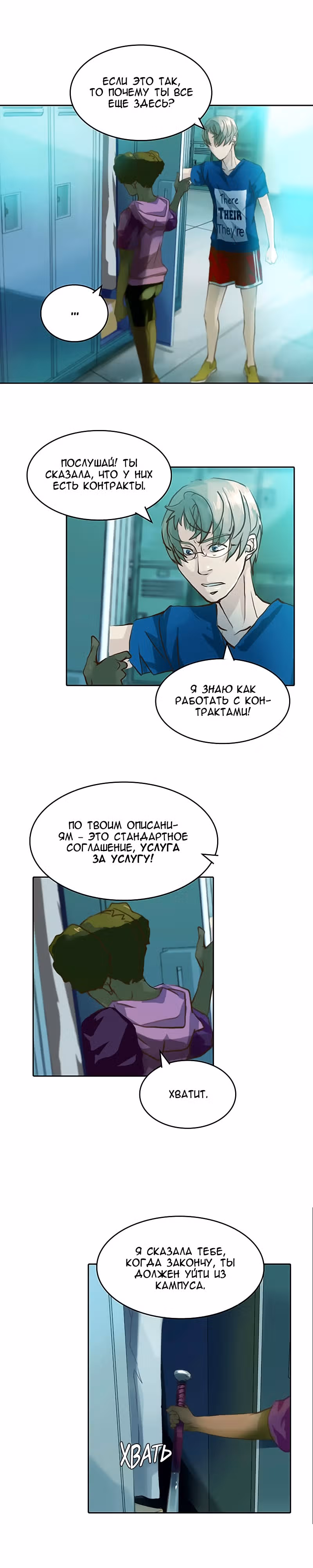 Иск Саймона — Том 1 · Глава 15, страница 11