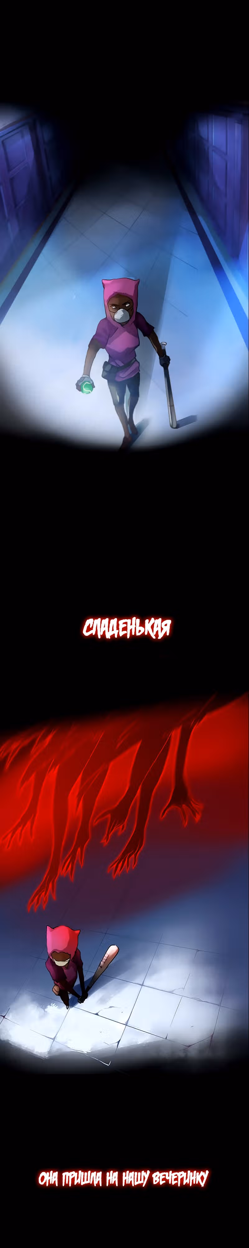Иск Саймона — Том 1 · Глава 15, страница 14