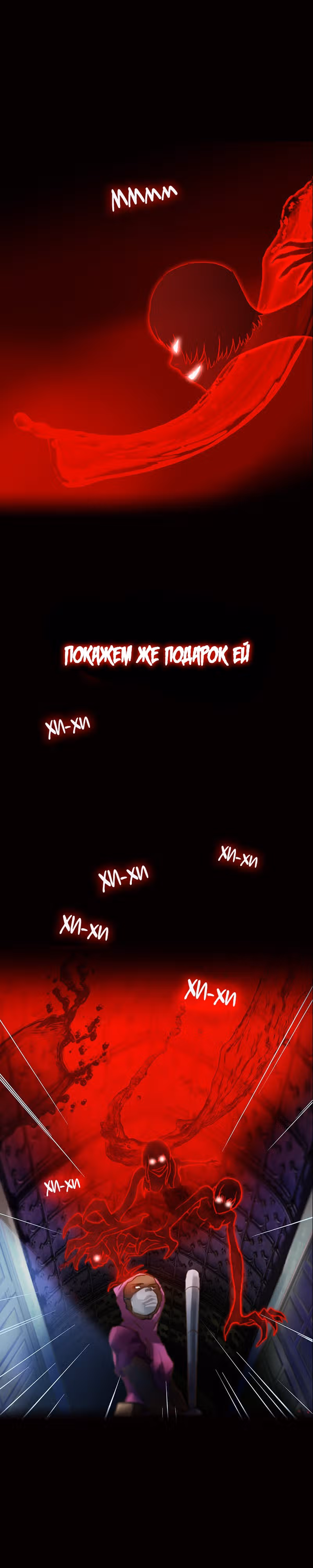 Иск Саймона — Том 1 · Глава 15, страница 15