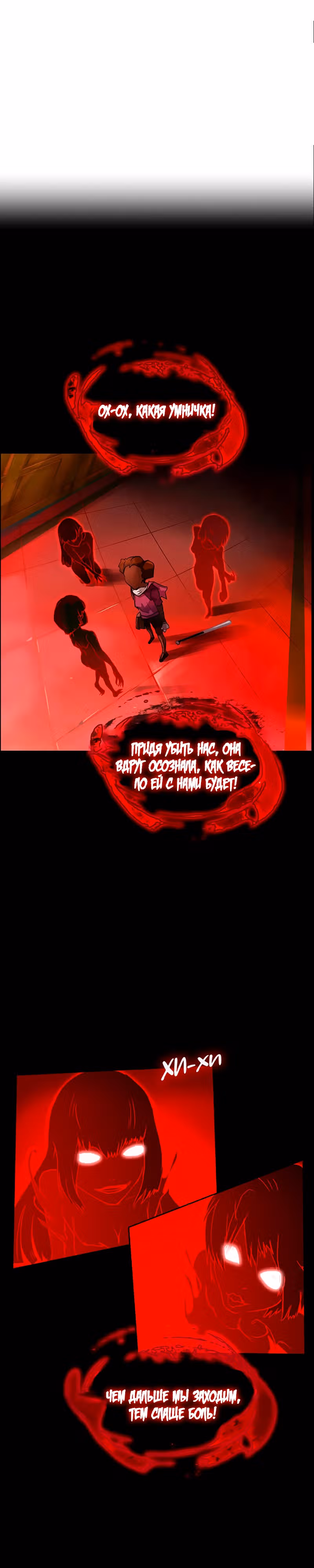 Иск Саймона — Том 1 · Глава 15, страница 17