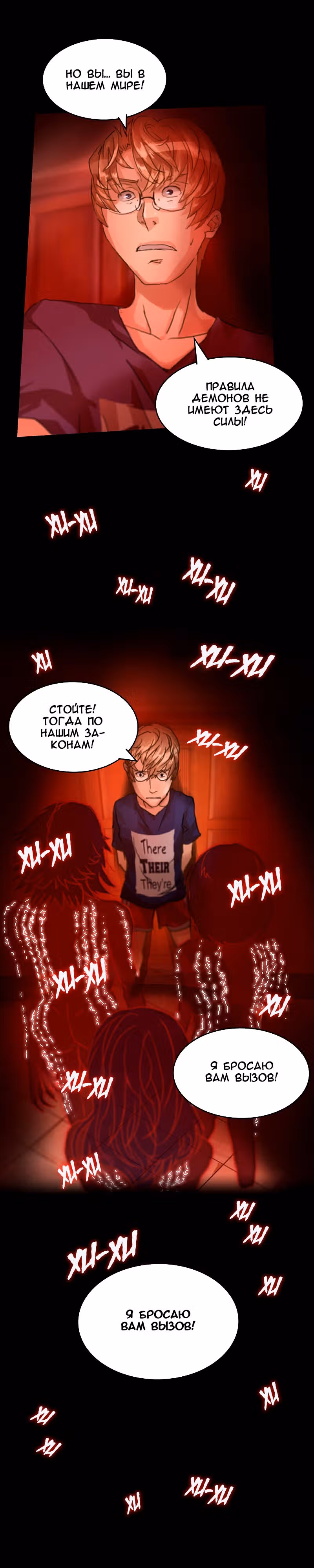 Иск Саймона — Том 1 · Глава 16, страница 11