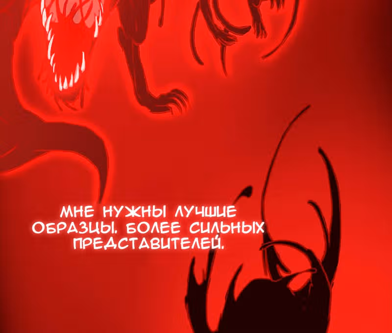 Иск Саймона — Том 1 · Глава 17, страница 14