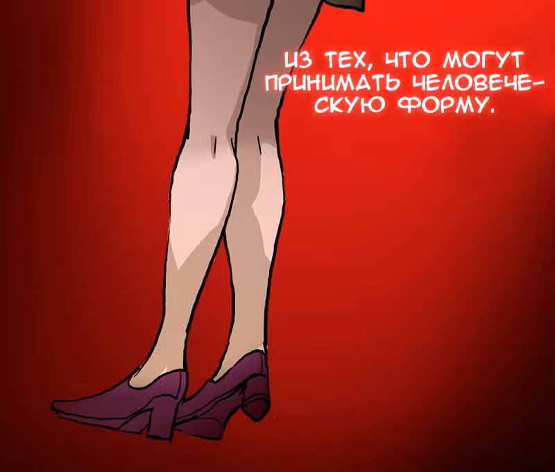 Иск Саймона — Том 1 · Глава 17, страница 16