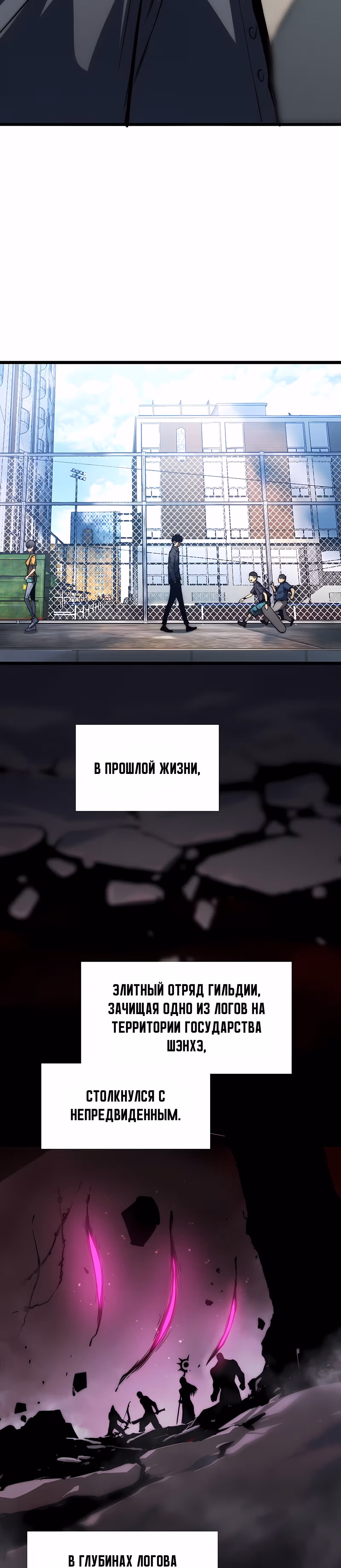 Пожиратель — Том 1 · Глава 8, страница 17