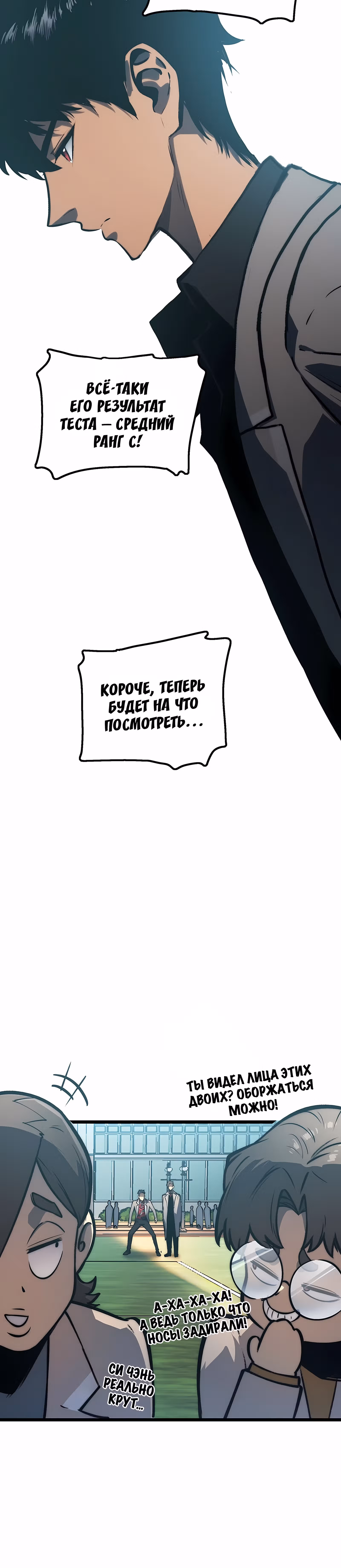 Пожиратель — Том 1 · Глава 8, страница 7