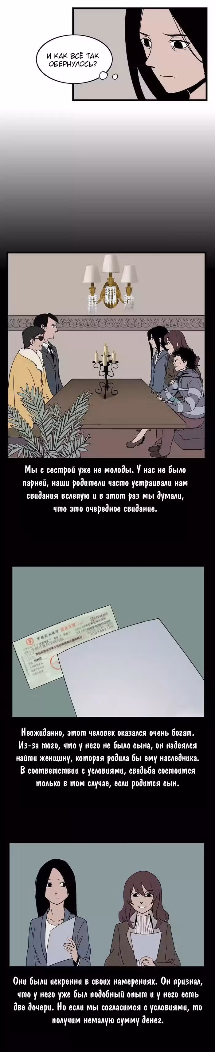 300 ударов в секунду — Том 1 · Глава 7, страница 5