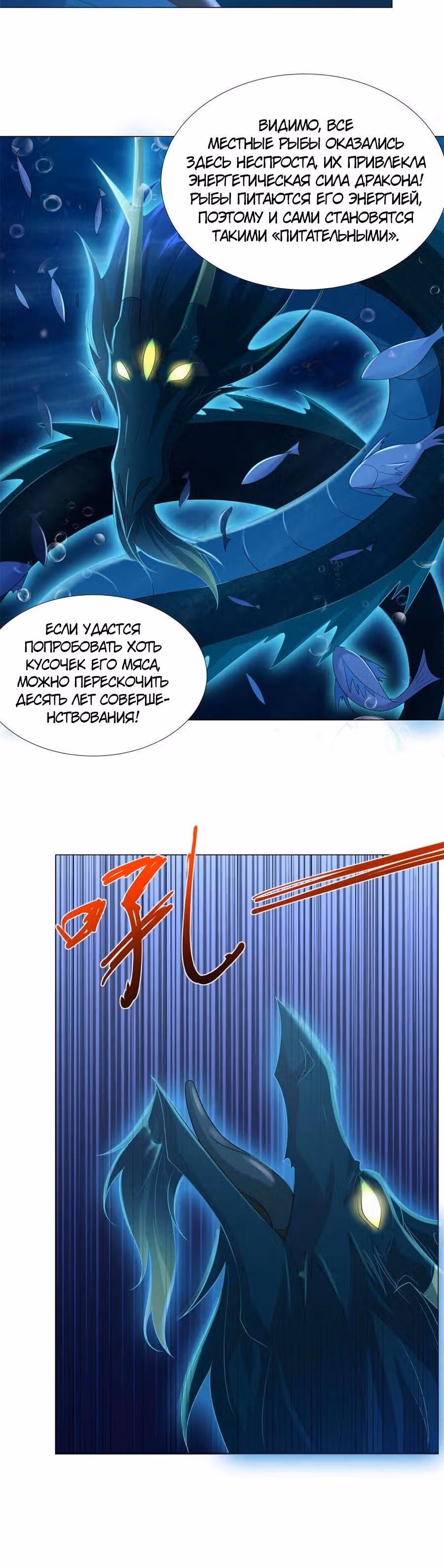 Верховное Перерождение — Том 1 · Глава 40, страница 11