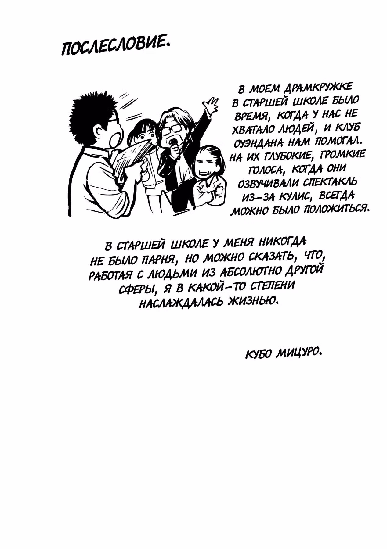 Ещё разок! — Том 4 · Глава 98, страница 14