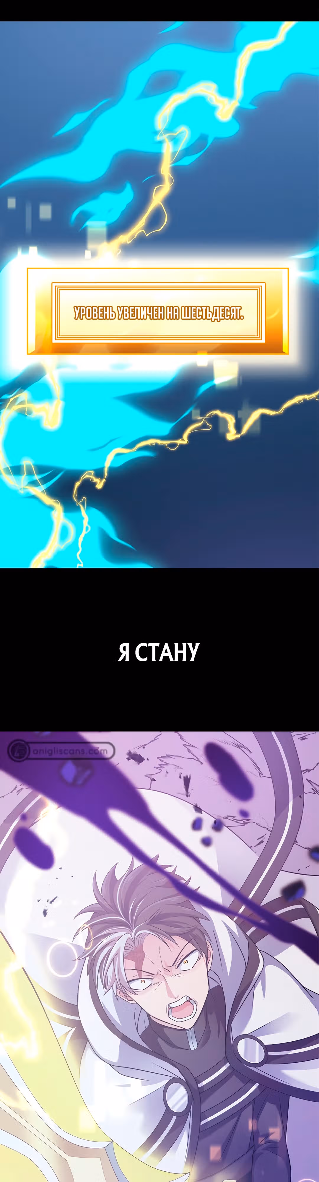 Моё оружие самое слабое, но его уровень, кажется, повышается. — Том 1 · Глава 0, страница 30