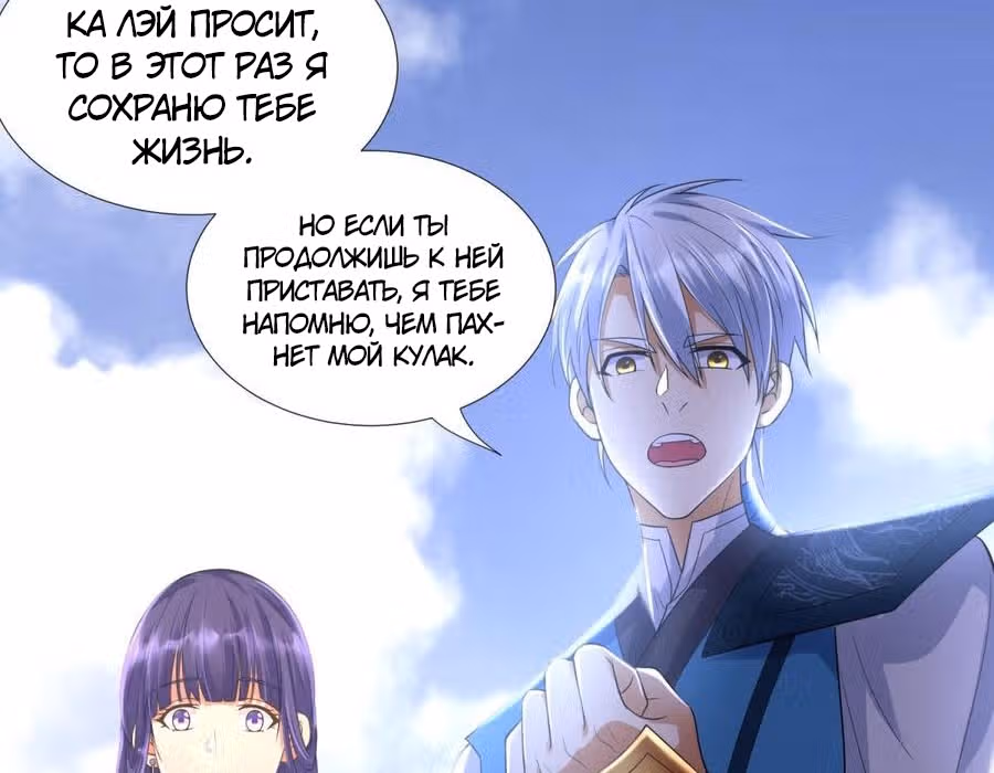 Верховное Перерождение — Том 1 · Глава 44, страница 28