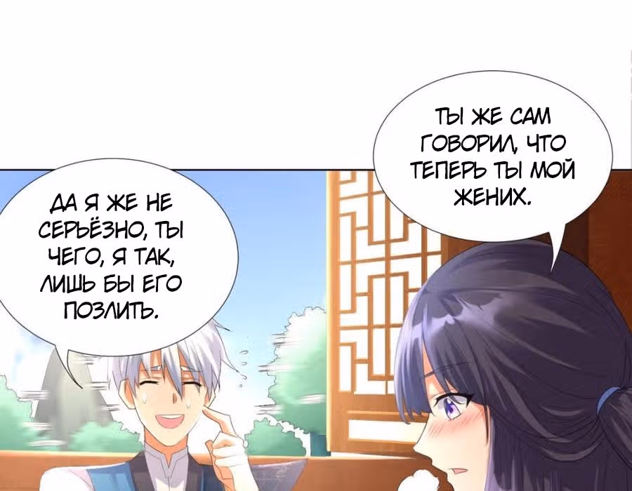 Верховное Перерождение — Том 1 · Глава 44, страница 43