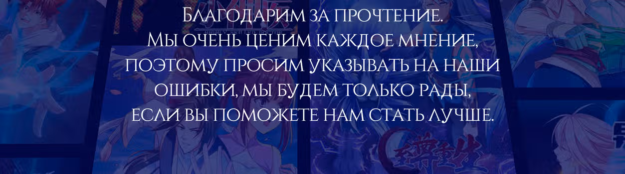 Верховное Перерождение — Том 1 · Глава 44, страница 69