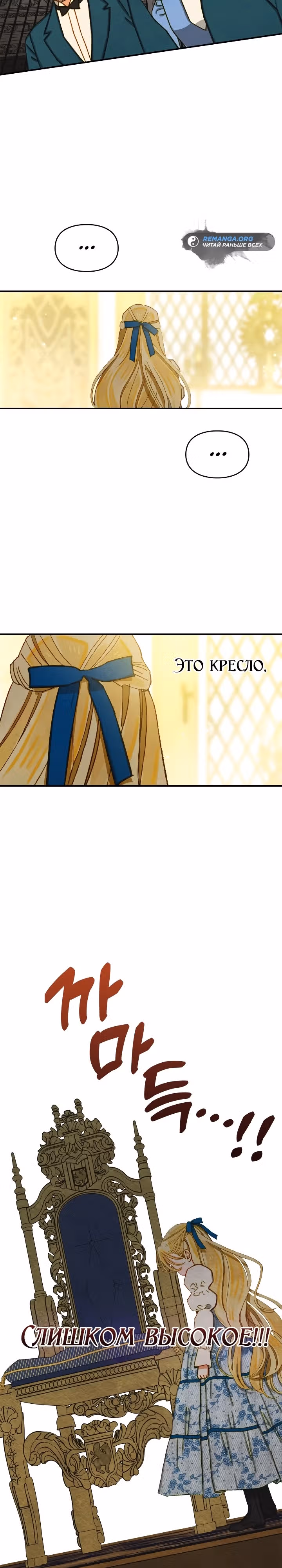 Укрощение имбового героя — Том 1 · Глава 2, страница 18
