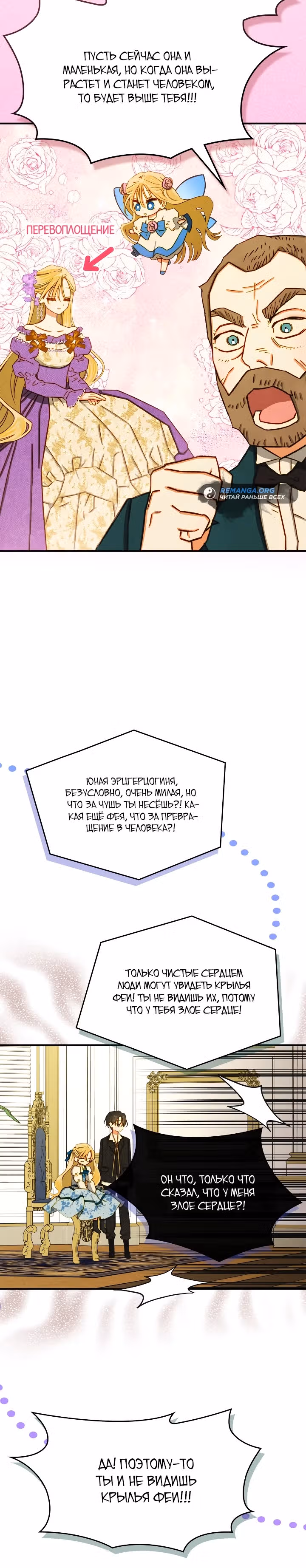 Укрощение имбового героя — Том 1 · Глава 2, страница 25
