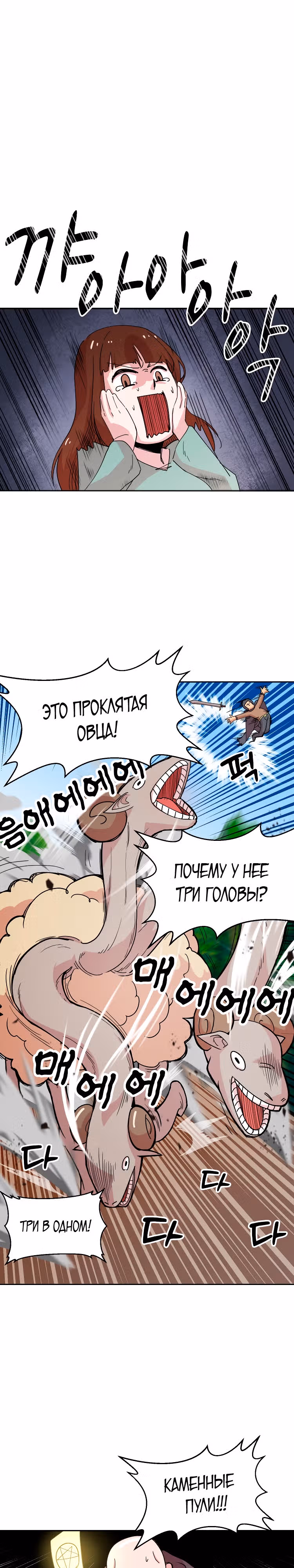 Как сказала ведьма — Том 1 · Глава 3, страница 5