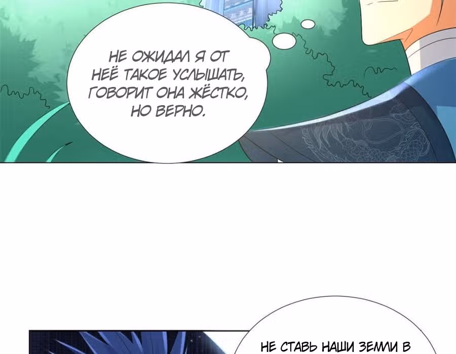Верховное Перерождение — Том 1 · Глава 45, страница 51