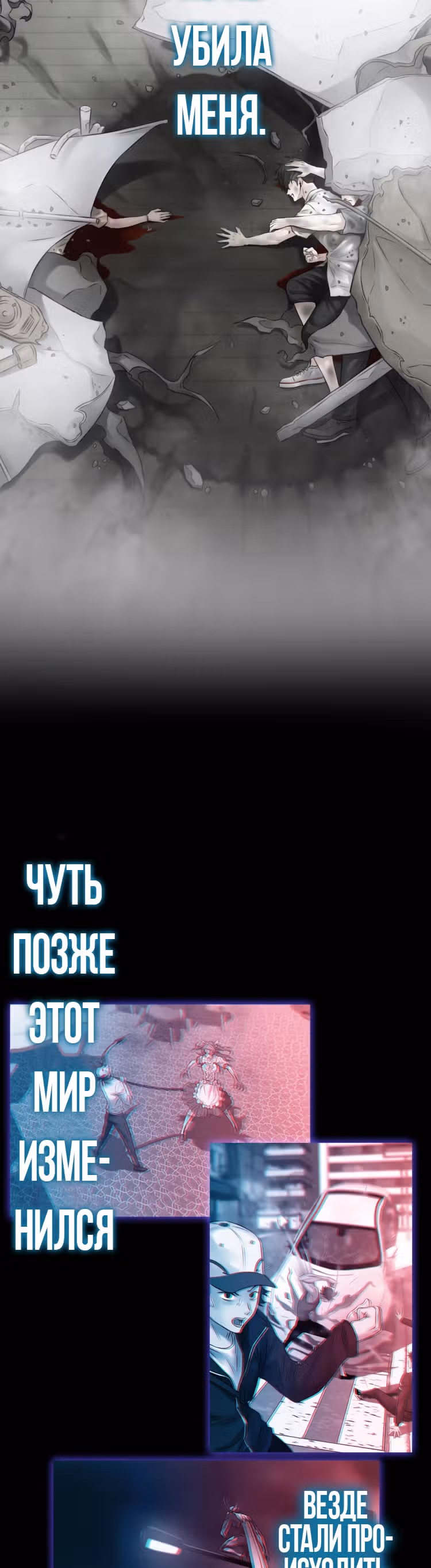 Я возьму корону, и стану королем — Том 1 · Глава 0, страница 3