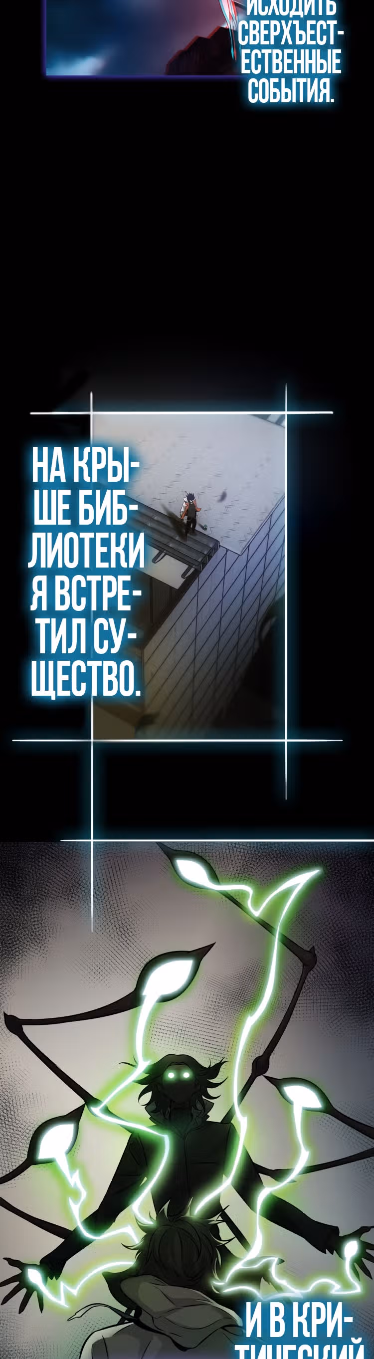Я возьму корону, и стану королем — Том 1 · Глава 0, страница 4