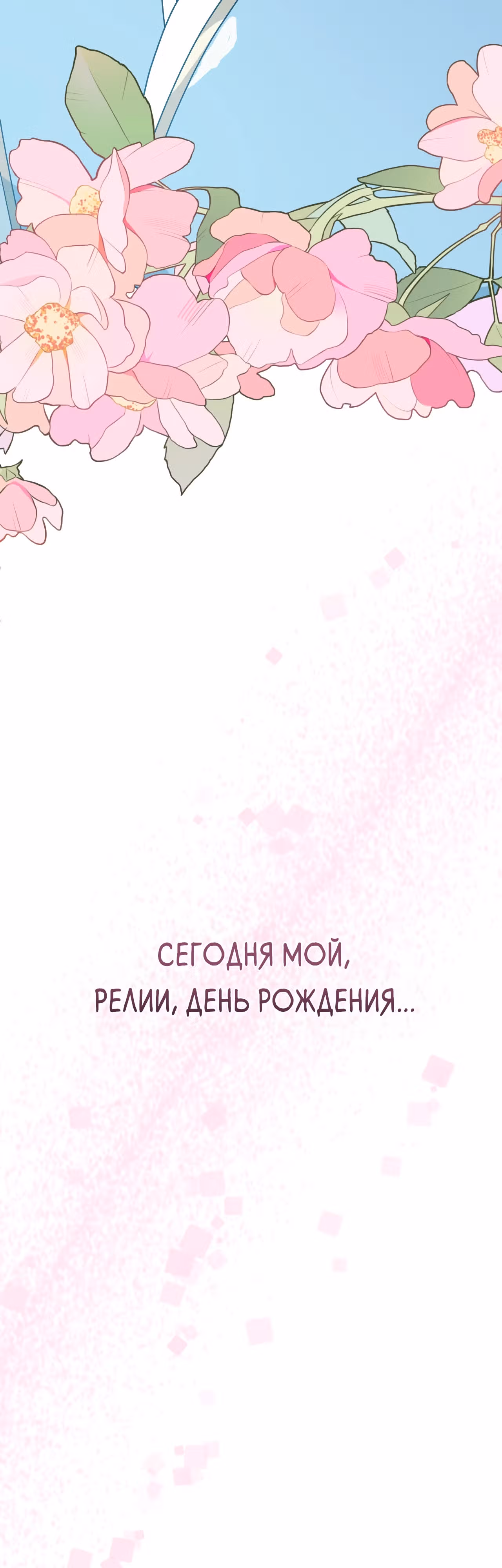 Друзья детства пытаются меня убить! — Том 1 · Глава 22, страница 27