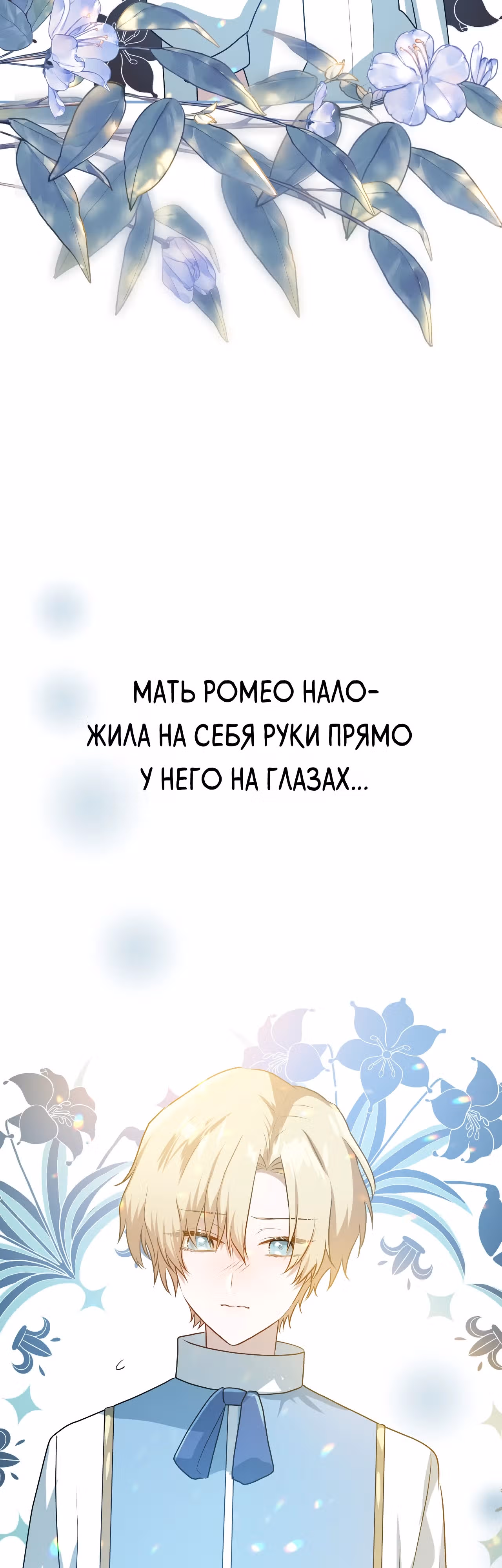 Друзья детства пытаются меня убить! — Том 1 · Глава 22, страница 42