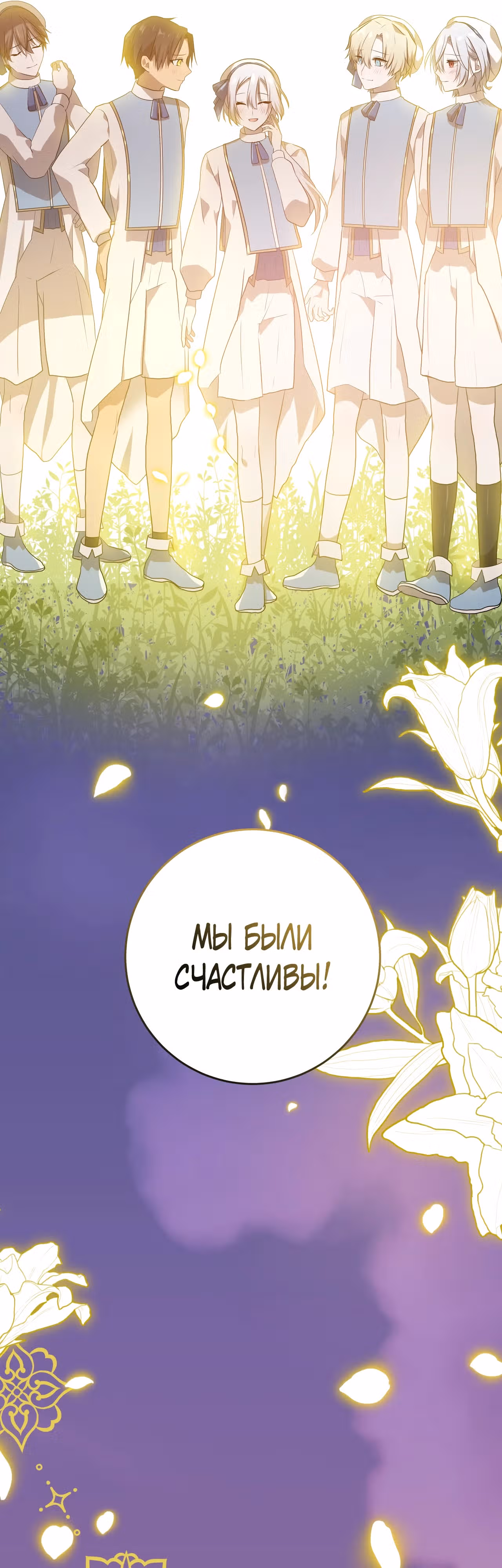 Друзья детства пытаются меня убить! — Том 1 · Глава 22, страница 69