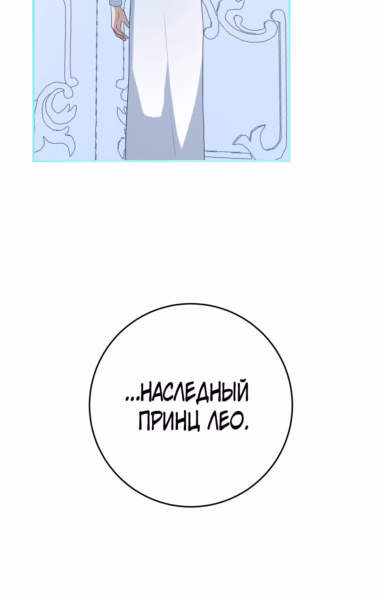 Друзья детства пытаются меня убить! — Том 1 · Глава 22, страница 74