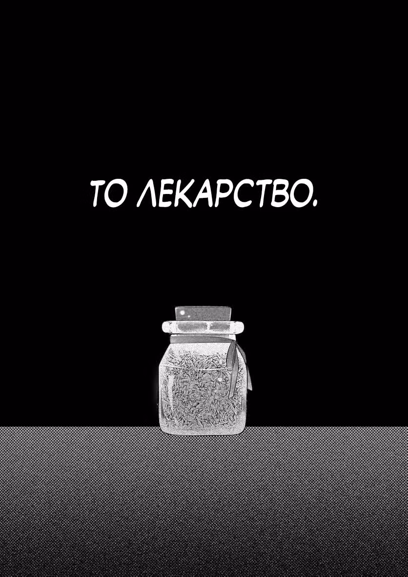 Мой жених влюбился в мою младшую сестру — Том 1 · Глава 25.2, страница 7