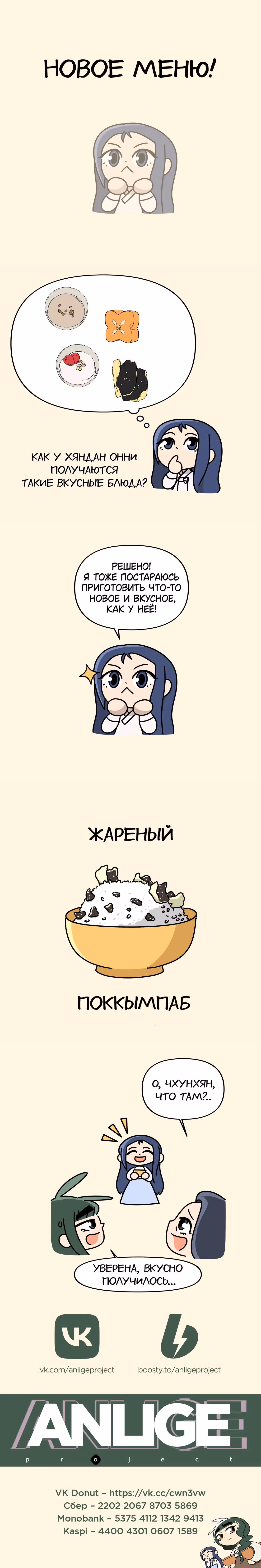 Сказание Хяндан — Том 1 · Глава 23, страница 14