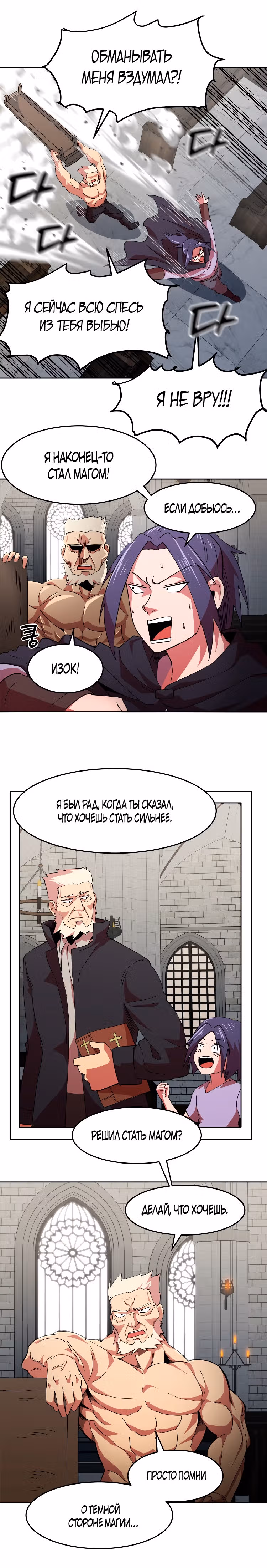 Как сказала ведьма — Том 1 · Глава 5, страница 13
