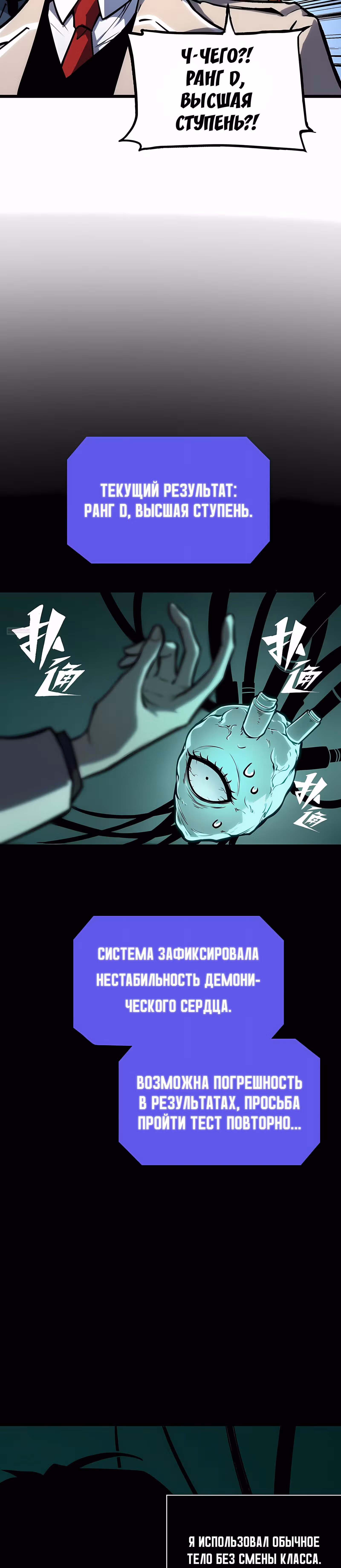 Пожиратель — Том 1 · Глава 7, страница 14