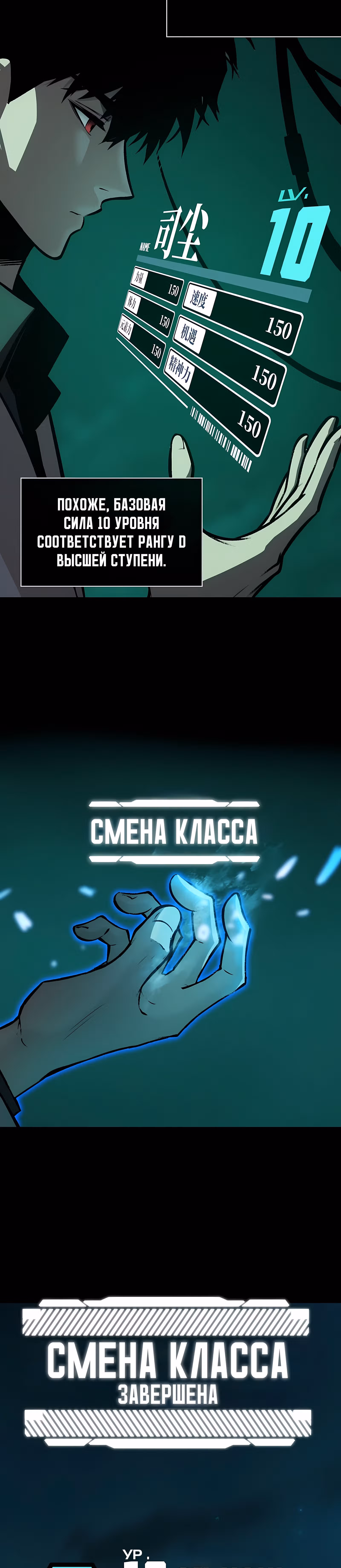 Пожиратель — Том 1 · Глава 7, страница 15