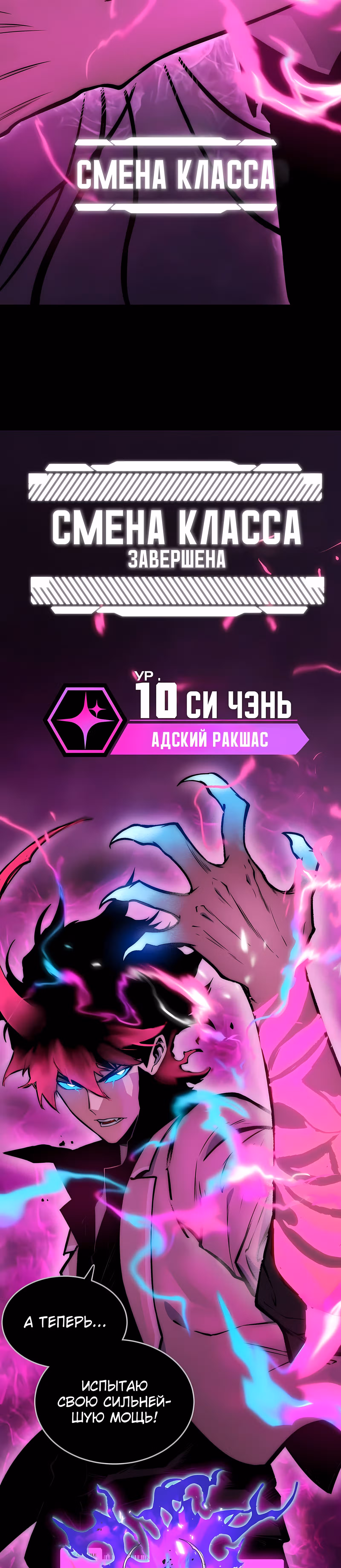Пожиратель — Том 1 · Глава 7, страница 20
