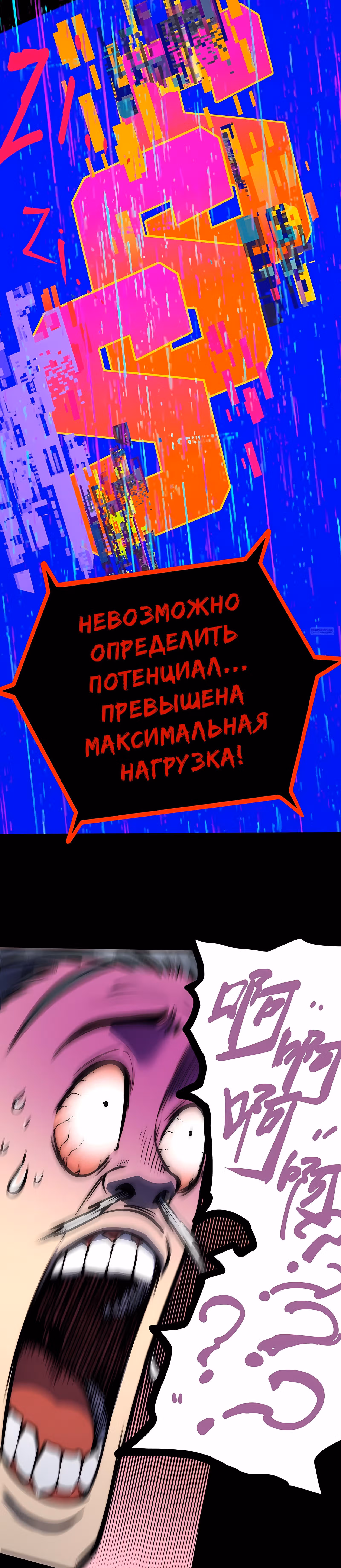 Пожиратель — Том 1 · Глава 7, страница 26
