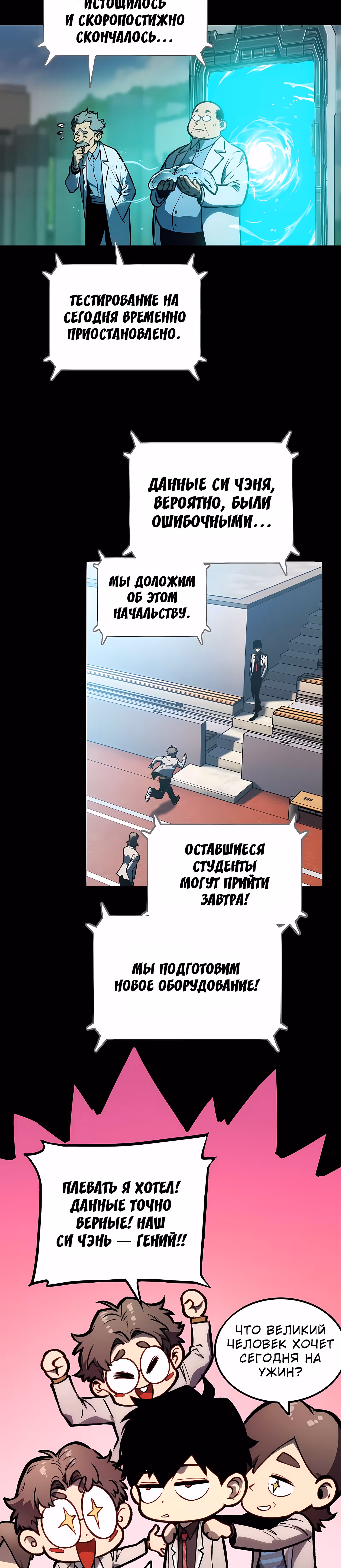 Пожиратель — Том 1 · Глава 7, страница 33