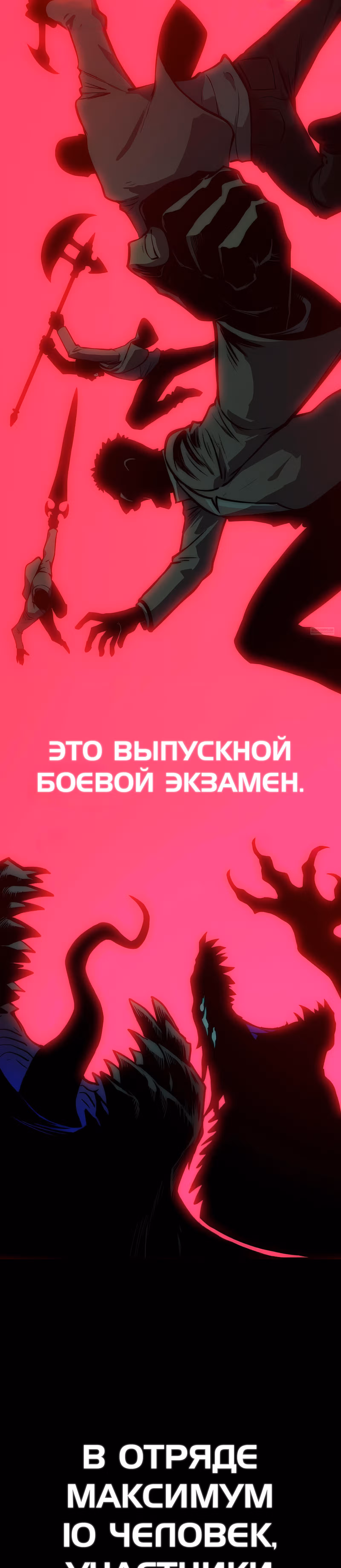 Пожиратель — Том 1 · Глава 7, страница 6