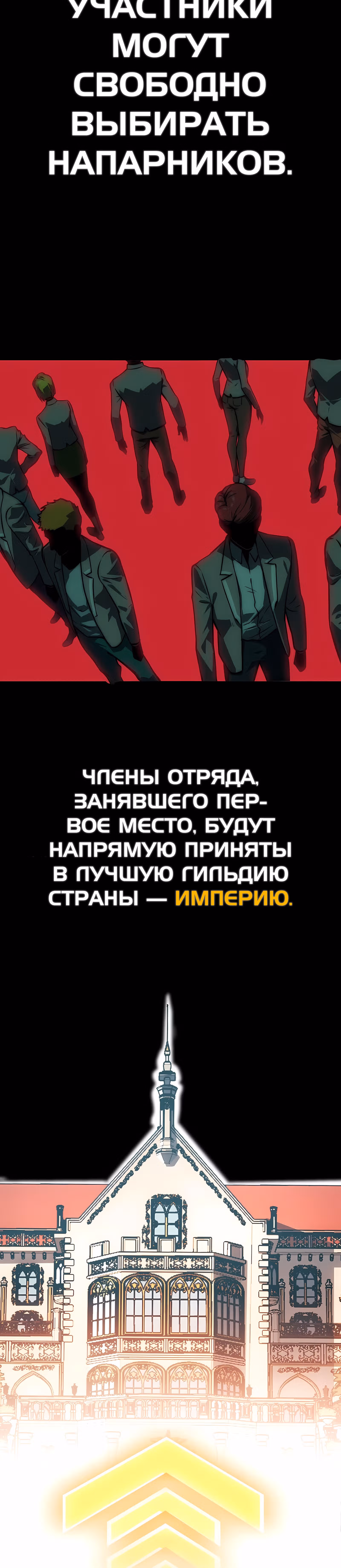 Пожиратель — Том 1 · Глава 7, страница 7