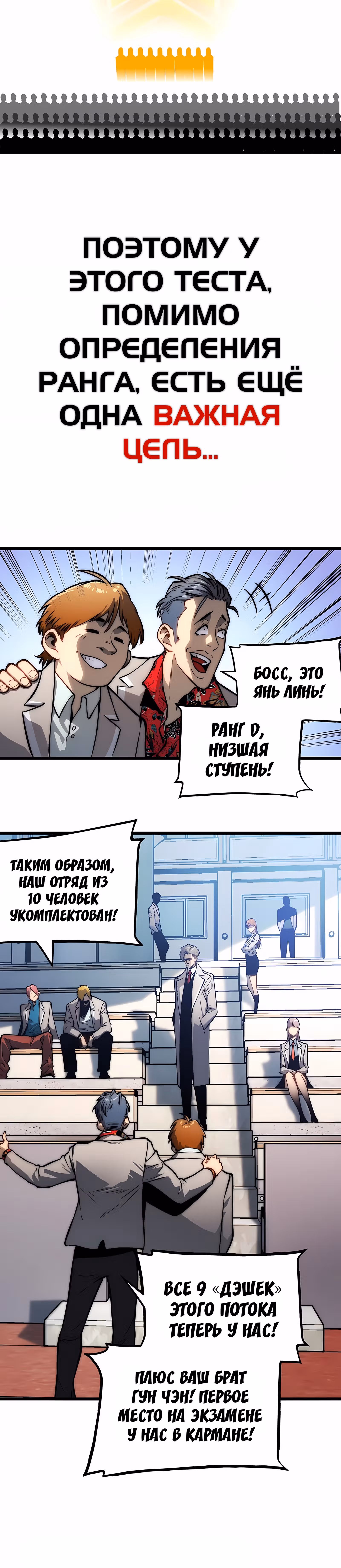 Пожиратель — Том 1 · Глава 7, страница 8