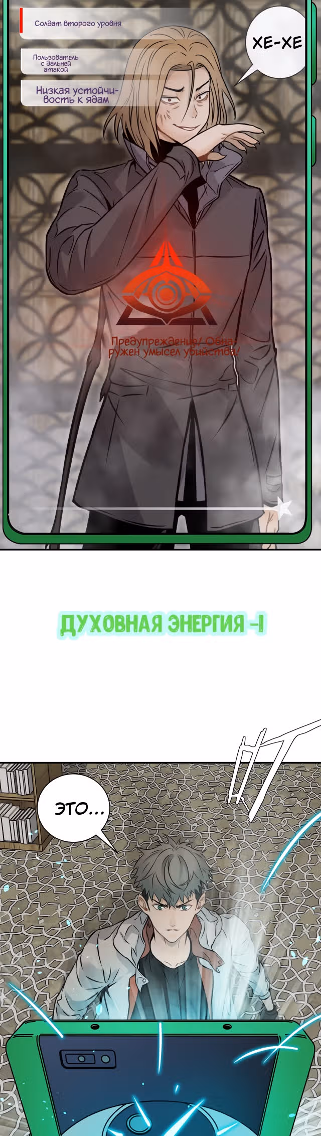 Я возьму корону, и стану королем — Том 1 · Глава 2, страница 11