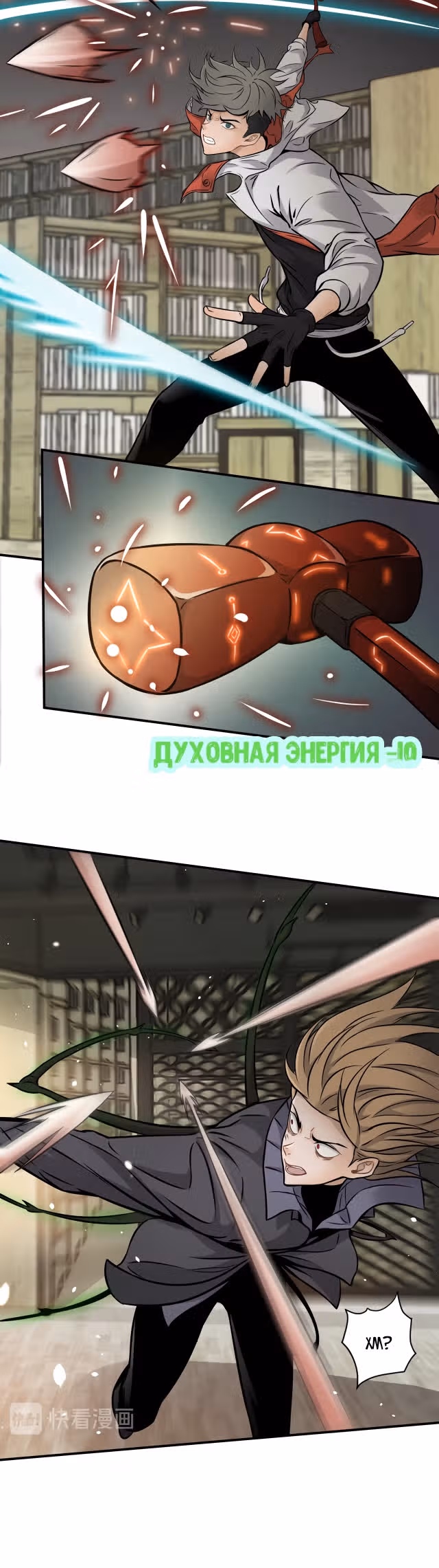Я возьму корону, и стану королем — Том 1 · Глава 2, страница 20