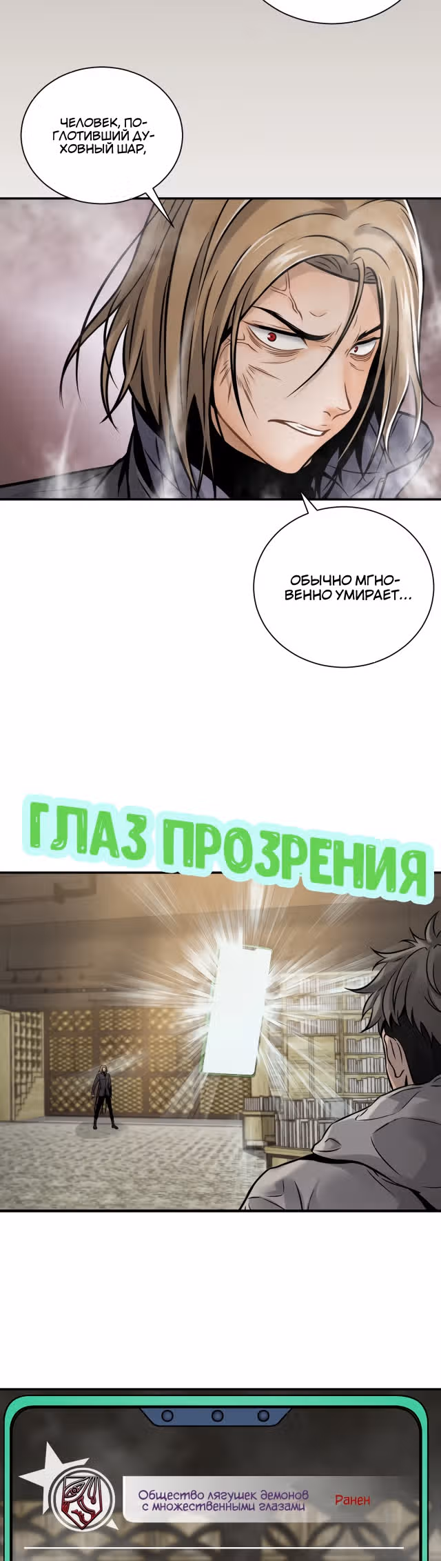 Я возьму корону, и стану королем — Том 1 · Глава 2, страница 10