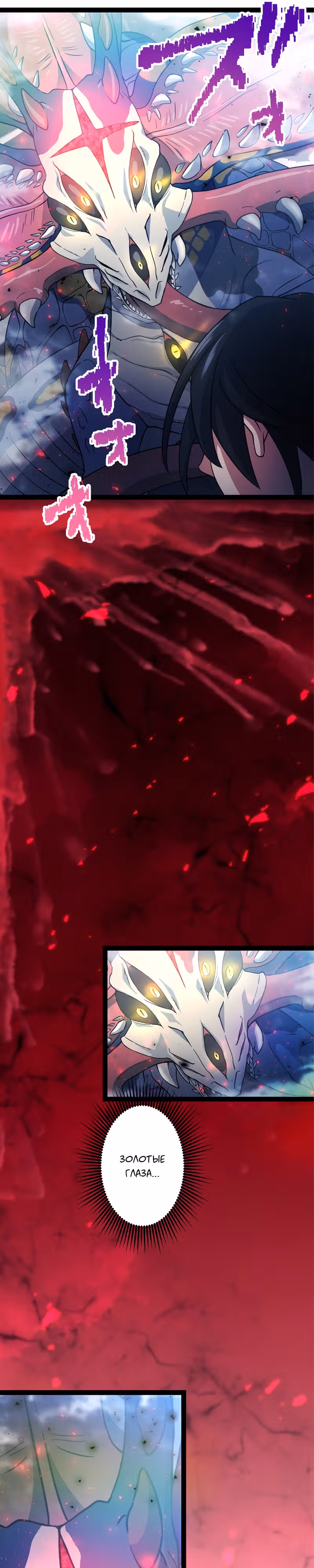 Моё оружие самое слабое, но его уровень, кажется, повышается. — Том 1 · Глава 4, страница 30
