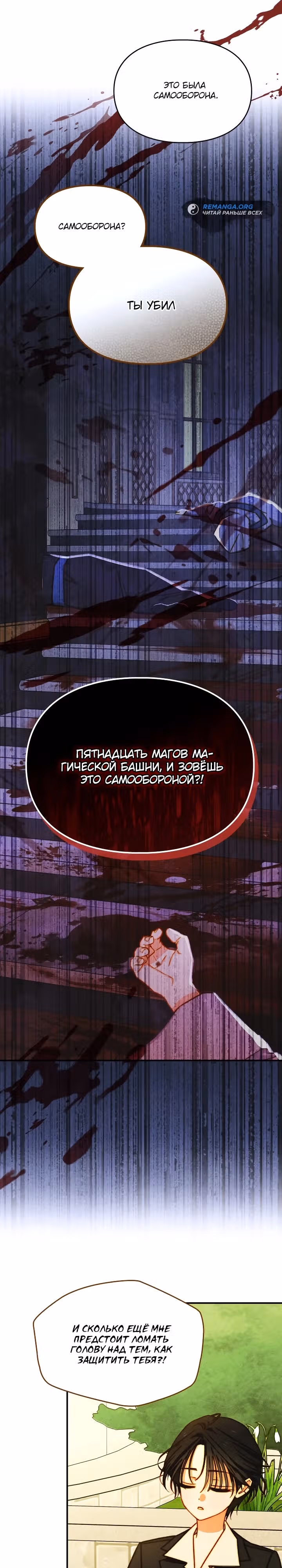 Укрощение имбового героя — Том 1 · Глава 6, страница 26