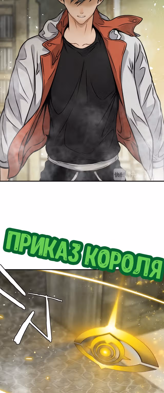 Я возьму корону, и стану королем — Том 1 · Глава 3, страница 12