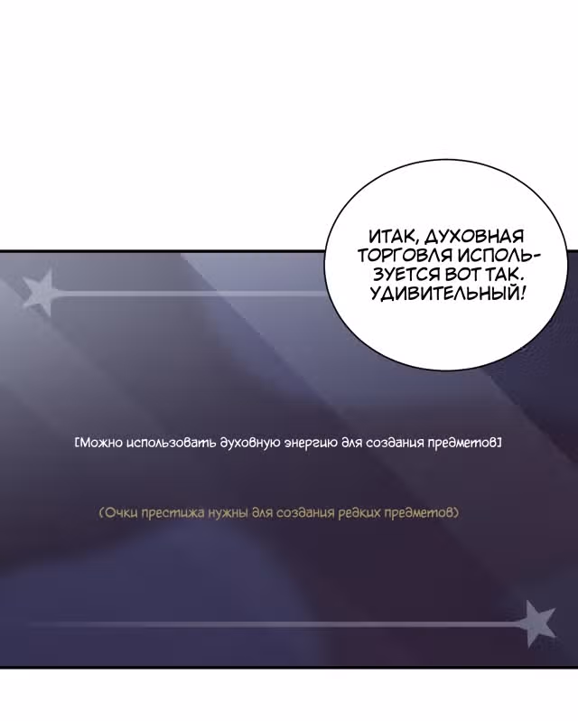 Я возьму корону, и стану королем — Том 1 · Глава 3, страница 35